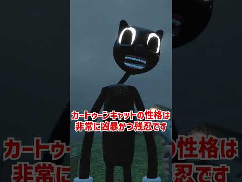 A Brief Explanation Of Cartoon Cat GMOD Addon Ver Shorts A Brief Explanation Of Cartoon Cat GMOD Addon Ver Shorts