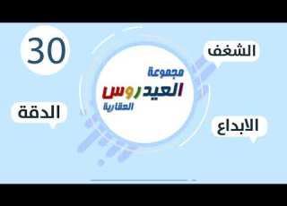 Motion Graphics شركة رمال الربوة العقارية إعلان العقارات