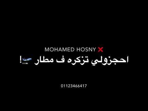 حالات عصام صاصا دخلوني حزب الاشرار كرومه سودا