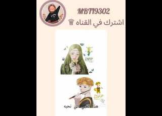 تعريف شلة الانماط Mbti Intj Intp Meme Explore Bts Viral Infp Memes Psychology Shorts