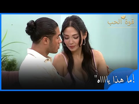 فتحة صدر بيريناز جعلت كيرم يجن قوة الحب الحلقة 21