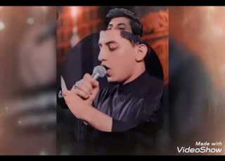 عشك الكمر مسلم الوائلي