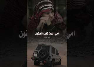  حالات واتساب عن الام شيله ابلور حالات واتس اب امي ثم امي صقر الزيادي تصميمي لايك Shorts