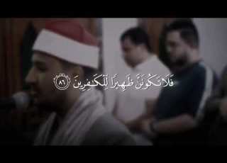 تلك الدار الأخرة القارئ بلال سيف