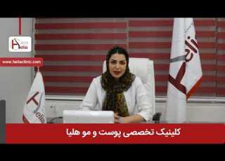 همه چیز درباره تزریق چربی به سینه کلینیک هلیا 02122819418