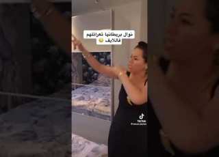  نوال Uk و الشكامة