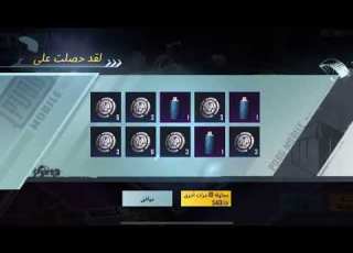  فتح عجلة M7 اغنية الحب بقيمة 18 079 اعادة النشربتاريخ 2021 3 31