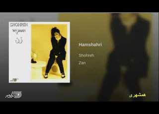  Shohreh Hamshahry شهره ـ همشهری