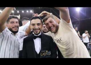 الفنان خالد الأسمر مع فيديو الزين حفل زفاف العريس علي حسام رستم ج0 2026 7 17