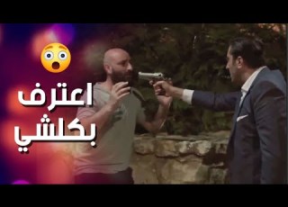 سحب سلاحو وهجم عليه وخلاه يعترف بكلشي العراب 2 تحت الحزام