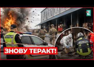ТЕРАКТ у КИЄВІ ВИБУХ у ПОШТОВОМУ терміналі є ЗАГИБЛИЙ деталі
