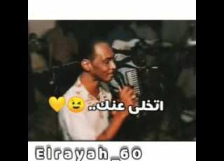  محمود عبدالعزيز الحوت عندي كلمة احب اقولا حالات واتساب