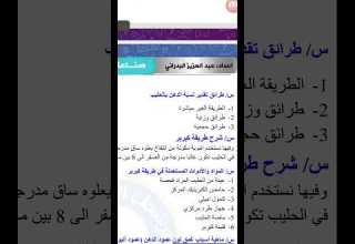 المحاضرة الثالثة لمادة الالبان لأفصل الباب الثاني فصل الاول الثاني السابع الثامن التاسع العاشر