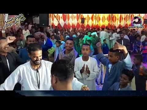 عجبي عليك يازمان فراج البدري واحلي افراح أسنا اسمع الجديد بتاع العيد