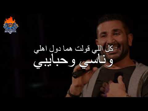 احمد سعد وقت شده دي جي قبطان