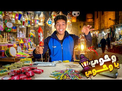 لما تعمل فرشه و تبيع صواريخ قدام البيت يوسف جو