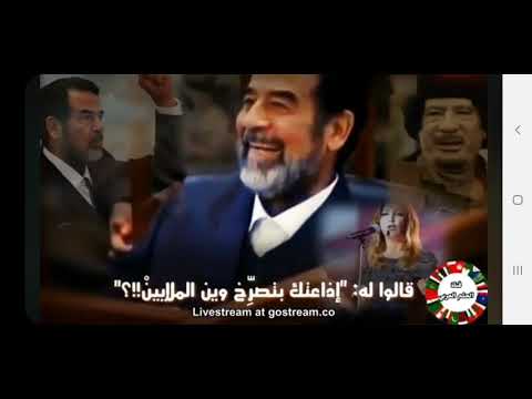 قصيده في رثاء الزعيم صدام حسين غناء ذكري