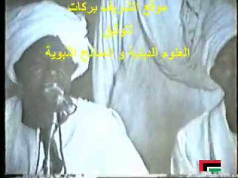 الشيخ المريود محمد حسين و أولاده مدائح الشيخ أحمد ود سليمان مدحة يا ملازم الساقية آل بركات