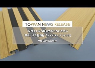 フォルティナ レッジ のご紹介