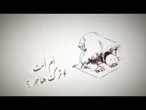 أنشودة عن قيام الليل هل صليت الو تر اليوم