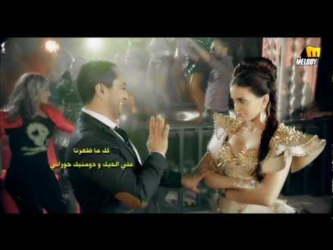 Dominique Aly El Deek Kol M Zaharna دومينيك و علي الديك كل ما ظهرنا