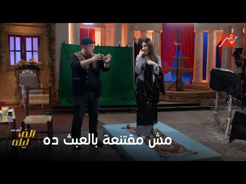 A Thousand And One Nights With Fifi Abdou Episode 29 Okay Fofa It S Fantasy And Everything