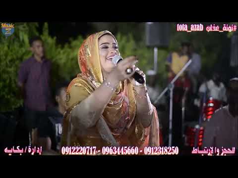 توتة عذاب Tota Azab طير الخلا حفلة مرابيع الشريف 2022