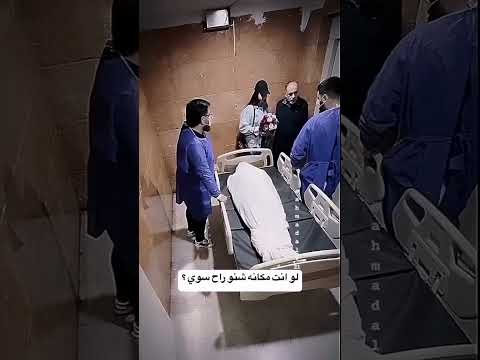 شخص ميت يستيقظ أثناء نقله إلى ثلاجات الموتى
