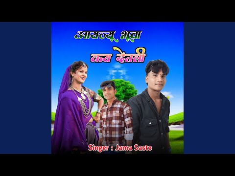 Aayjyu Bhuva Kya Detli Nuniram