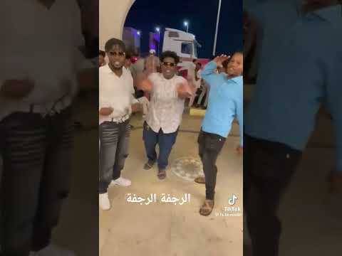الرجفة وينا ملوك الكتان