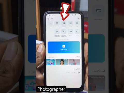 تحديث Capcut الاخير بذكاء الاصطناعي تحديث Capcut الاخير بذكاء الاصطناعي