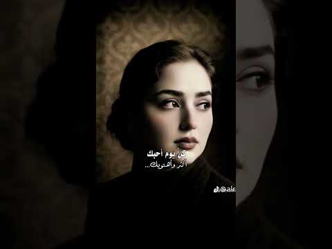 اية احبك واعشقك واموت فيك لا تشكك في غلاك وفي وفاي