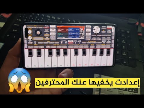 افضل إعدادات لتطبيق اورج 2024 ORG 24