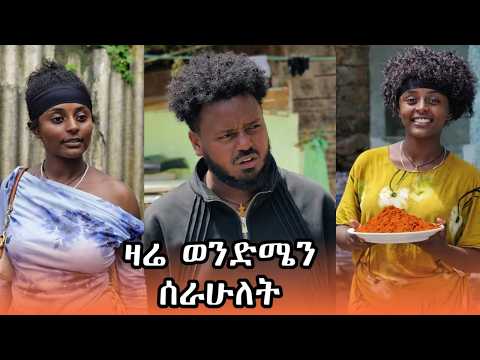 ማርያ እና ወንድማ አስቂኝ የቲክቶክ ቪዲዮዎች 2026 New Ethiopia Compilation 2026 Comedy Ethiopia ማርያ እና ወንድማ አስቂኝ የቲክቶክ ቪዲዮዎች 2026 New Ethiopia Compilation 2026 Comedy Ethiopia