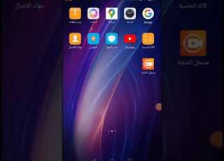  كيف تلعب المارد الازرق من جوجل