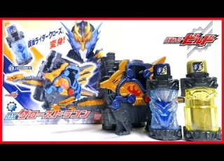 仮面ライダービルド 仮面ライダークローズに変身 DXクローズドラゴン DXロックフルボトル ヲタファの遊び方レビュー Build DX Claws Dragon