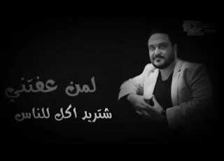 قلبك حجر قاسم السلطان جديد 2019