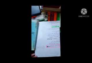 كيف نعرف الفرق بين مقالة الإستقصاء بالوضع و الإستقصاء بالرفع