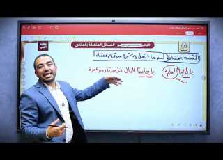شرح النداء الحصة الثانية الجزء الأول نحو الشهادة الثانوية الأزهري ة د سعيد الفقي