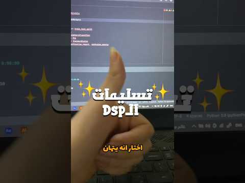امتي هنخلص تسليمات كم ان الانسان اختار انه يتهان