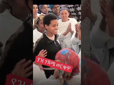 ምርጥ ጭፈራ በጎጃም ቆንጆ በዳኜ ዋለ ሙዚቃ Seifuonebs Dagnewalle Dink Lejoch Gojjam Amhara Ethiopia Dance ምርጥ ጭፈራ በጎጃም ቆንጆ በዳኜ ዋለ ሙዚቃ Seifuonebs Dagnewalle Dink Lejoch Gojjam Amhara Ethiopia Dance