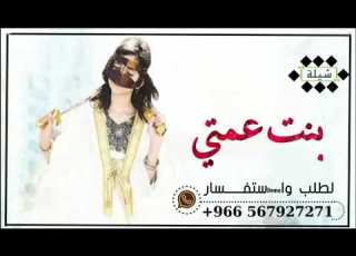  شيلة بنت عمتي حماسية باسم ريووف لتنفيذ الشيلات بالأسماء