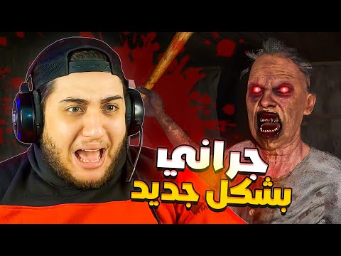 Granny S Back Again And She Kidnapped Me To Get Revenge Granny Escape Together