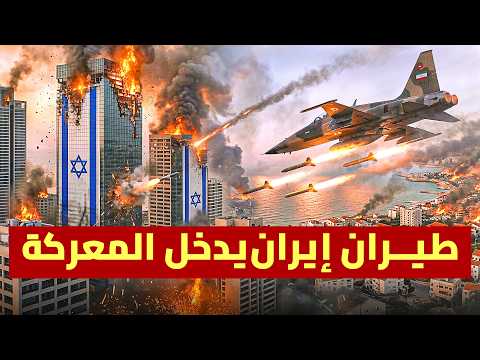 عاجل طائرات إيران فى سماء تل ابيب الحرس الثوري يفعل استراتيجية اليد الميتة