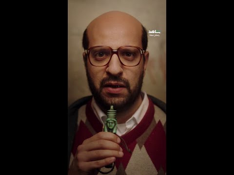 مسلسل الصفارة الحلقة 1 الصفارة اشتغلت شاهد