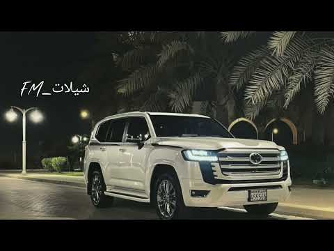 دندن له منصور الوايلي زياد ال زاحم بطيء