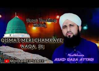  Qismat Meri Chamkaye Aaqa Asad Raza Attari