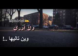 انا مسافر مع الدنيا