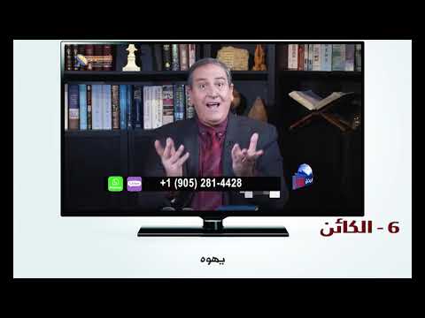 534 أهيه الذي أهيه الكائن