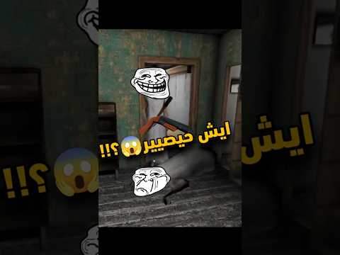 جراني تصيد انجلينا كيف رح تتصرف Granny Shorts جراني تصيد انجلينا كيف رح تتصرف Granny Shorts